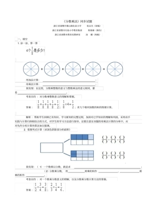 六年级上册数学试卷-分数乘法同步试题人教新课标2014秋含答案