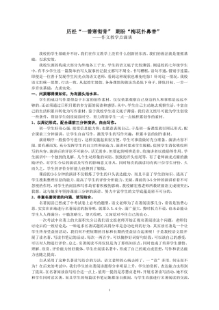 历经一番寒彻骨期盼梅花扑鼻香