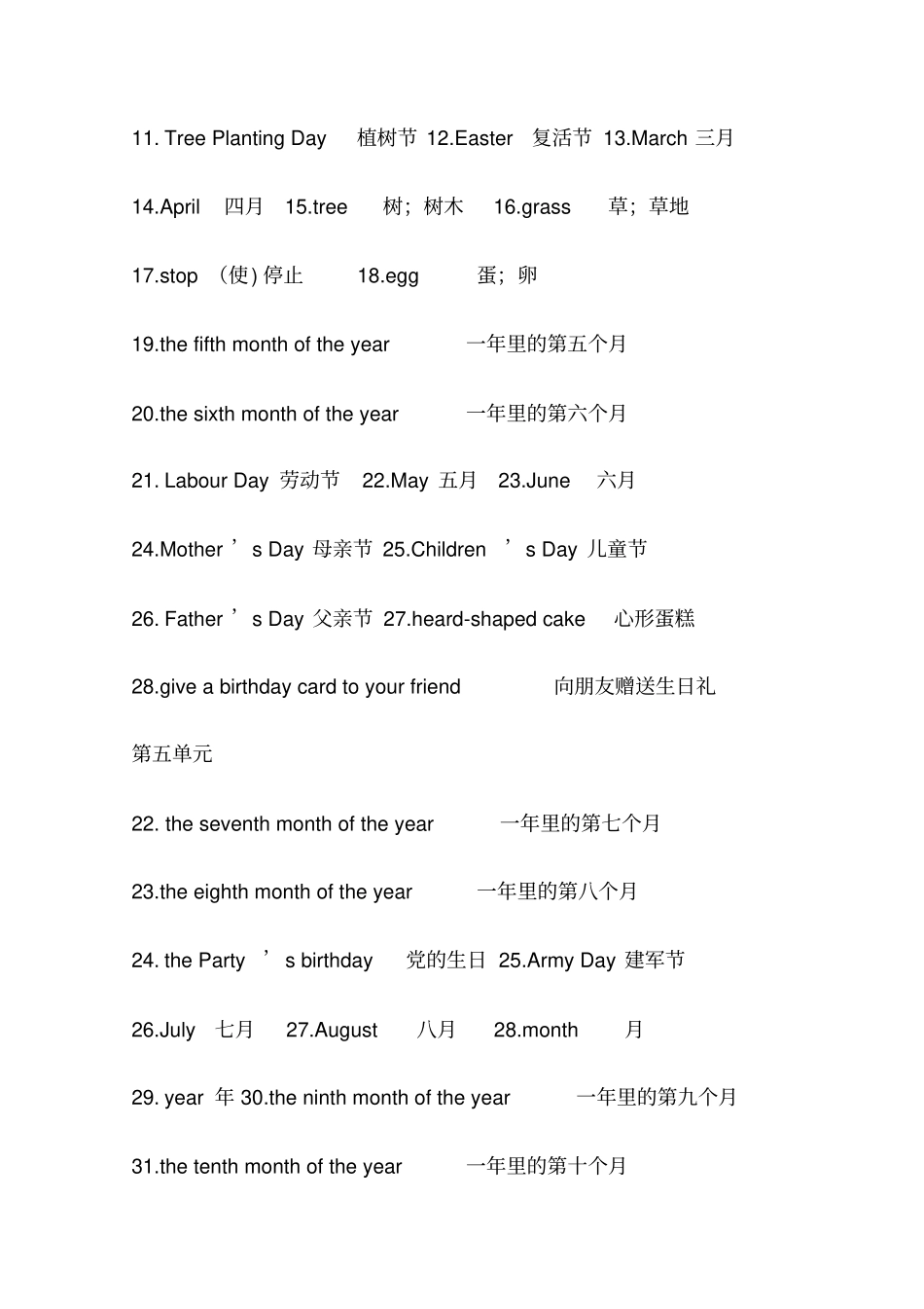 六年级上册精通版英语单词_第3页