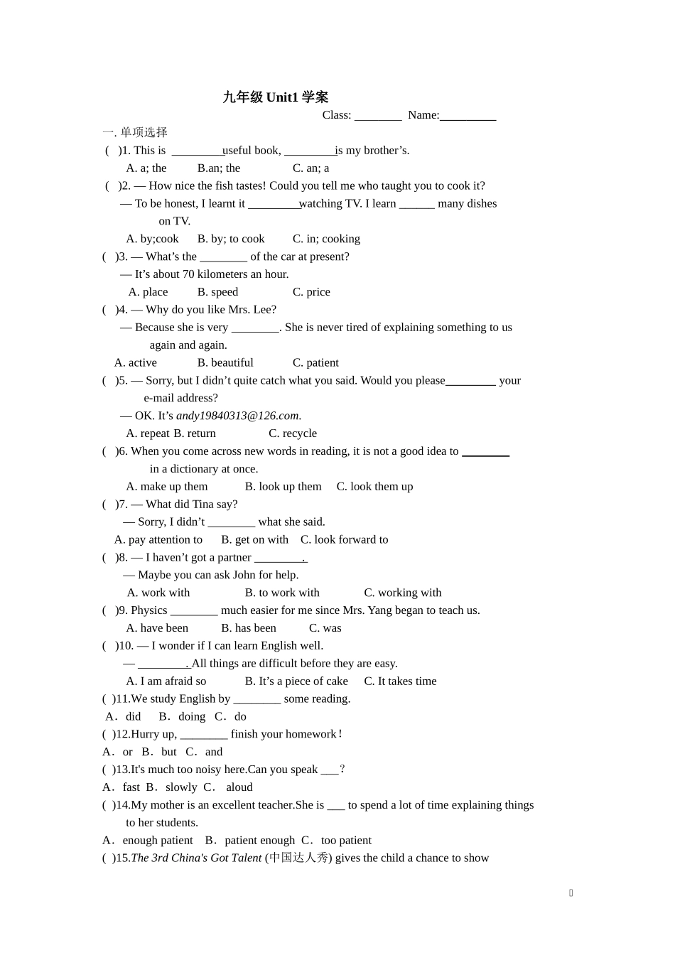 九年级unit1_第1页