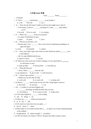 九年级unit1