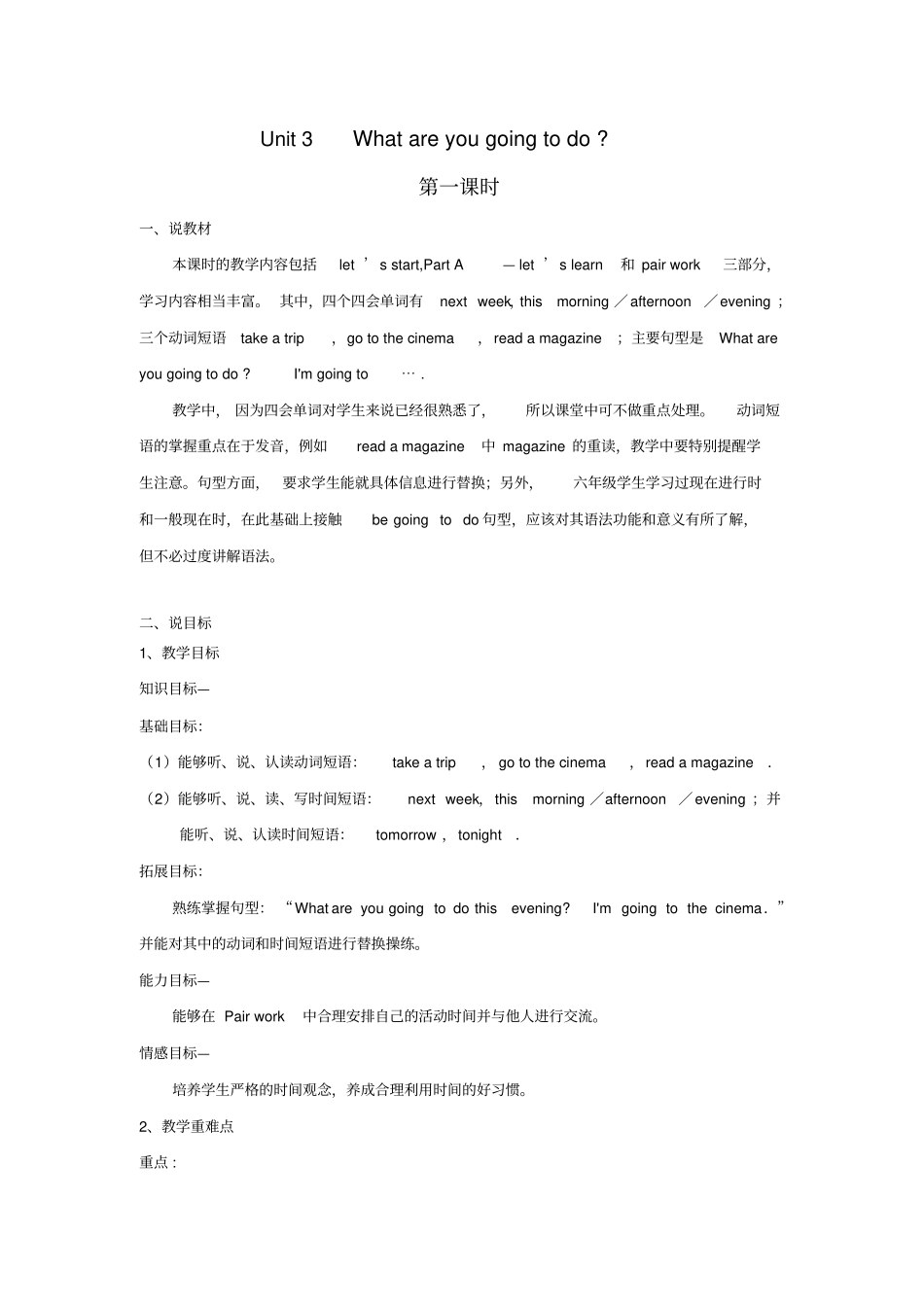 六年级上册英语Unit3Whatareyougoingtodo_第1页