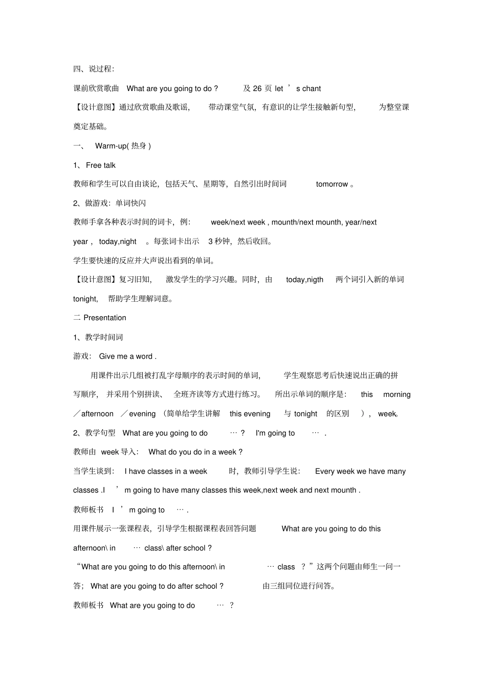 六年级上册英语Unit3Whatareyougoingtodo_第3页