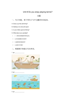 六年级上册英语习题-Unit8Doyouenjoyplayingtennis湘鲁版无答案