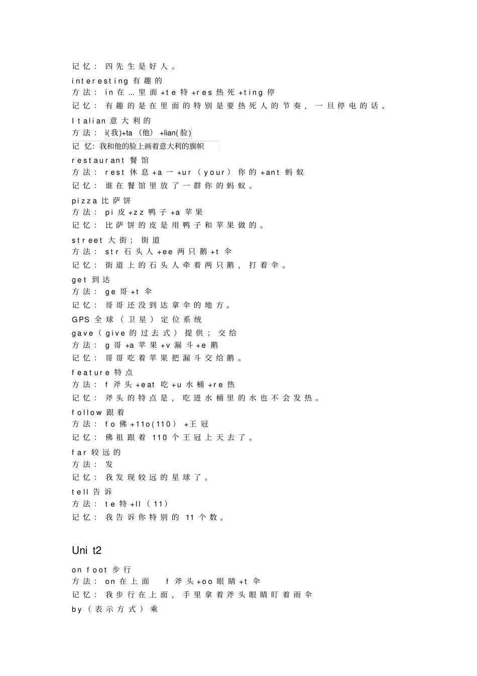 六年级上册英语单词拆分讲解_第2页