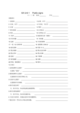 六年级上册英语知识归纳及默写