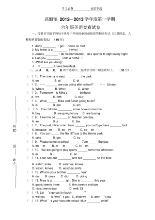 六年级上册英语竞赛题