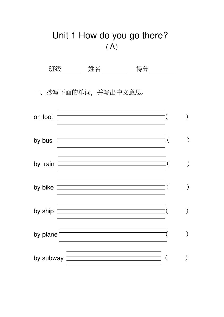 六年级上册英语练习题41766_第1页