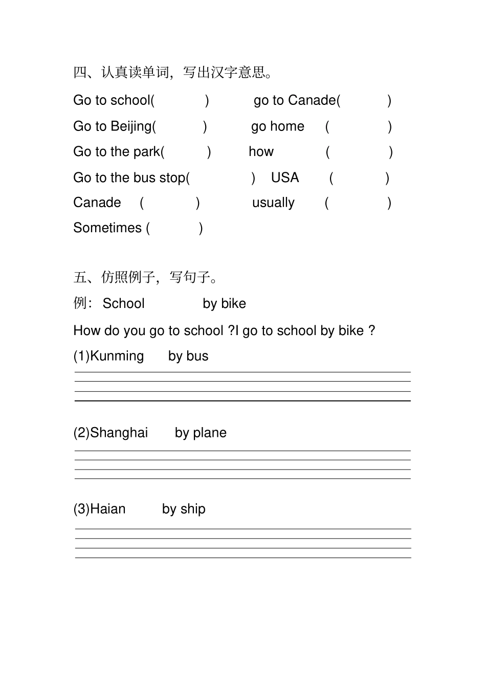 六年级上册英语练习题41766_第3页