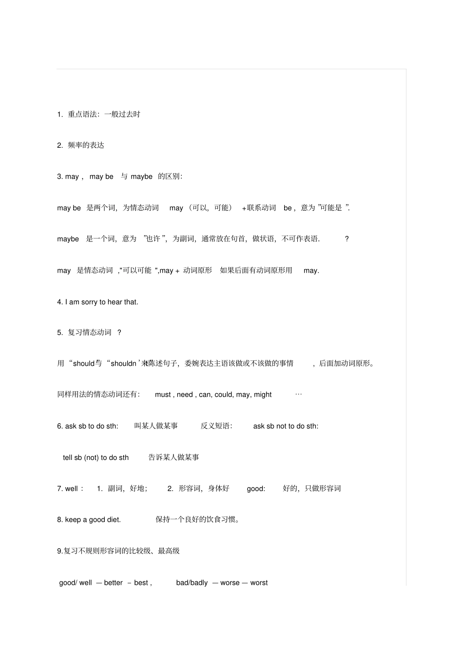 六年级上册英语广州版_第1页