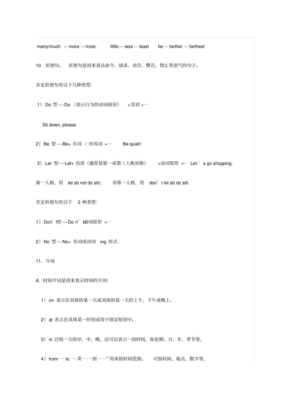 六年级上册英语广州版_第2页