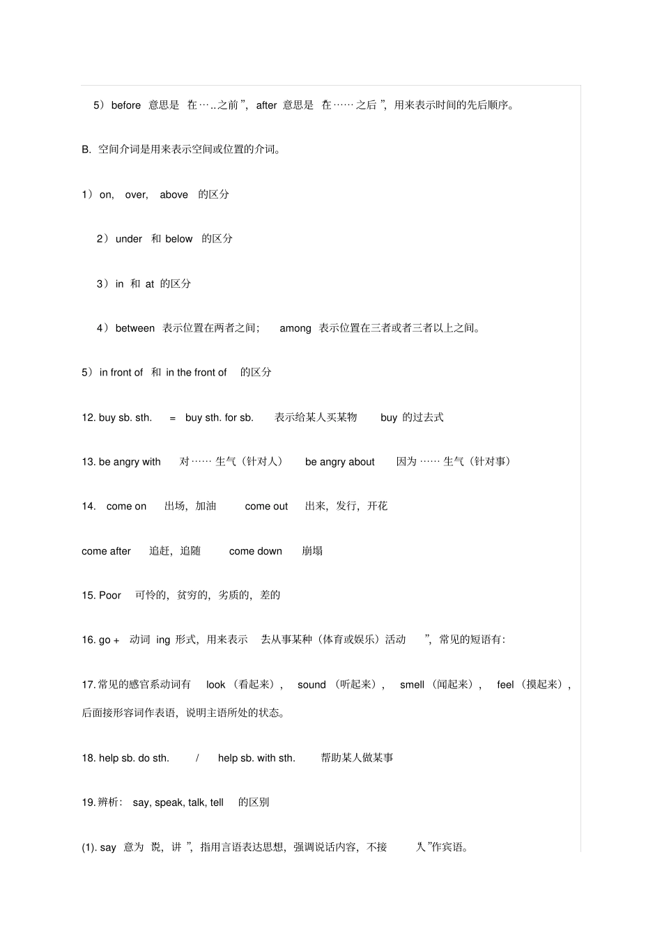 六年级上册英语广州版_第3页