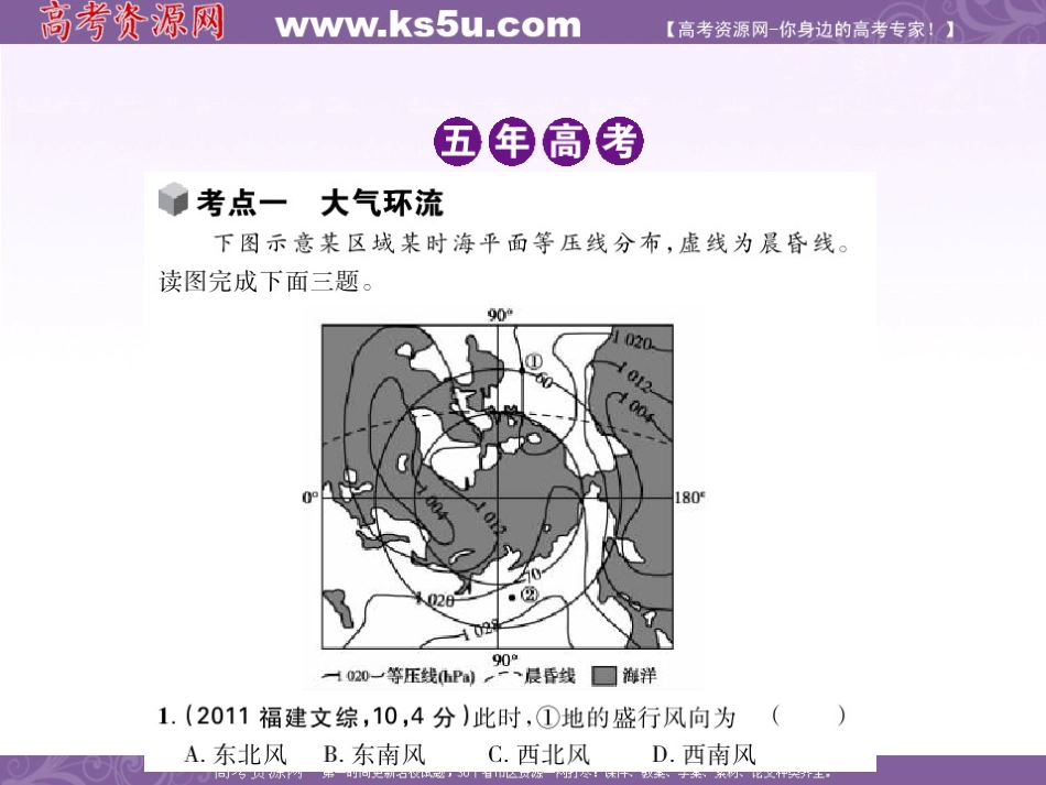 气压带和风带与气候_第2页