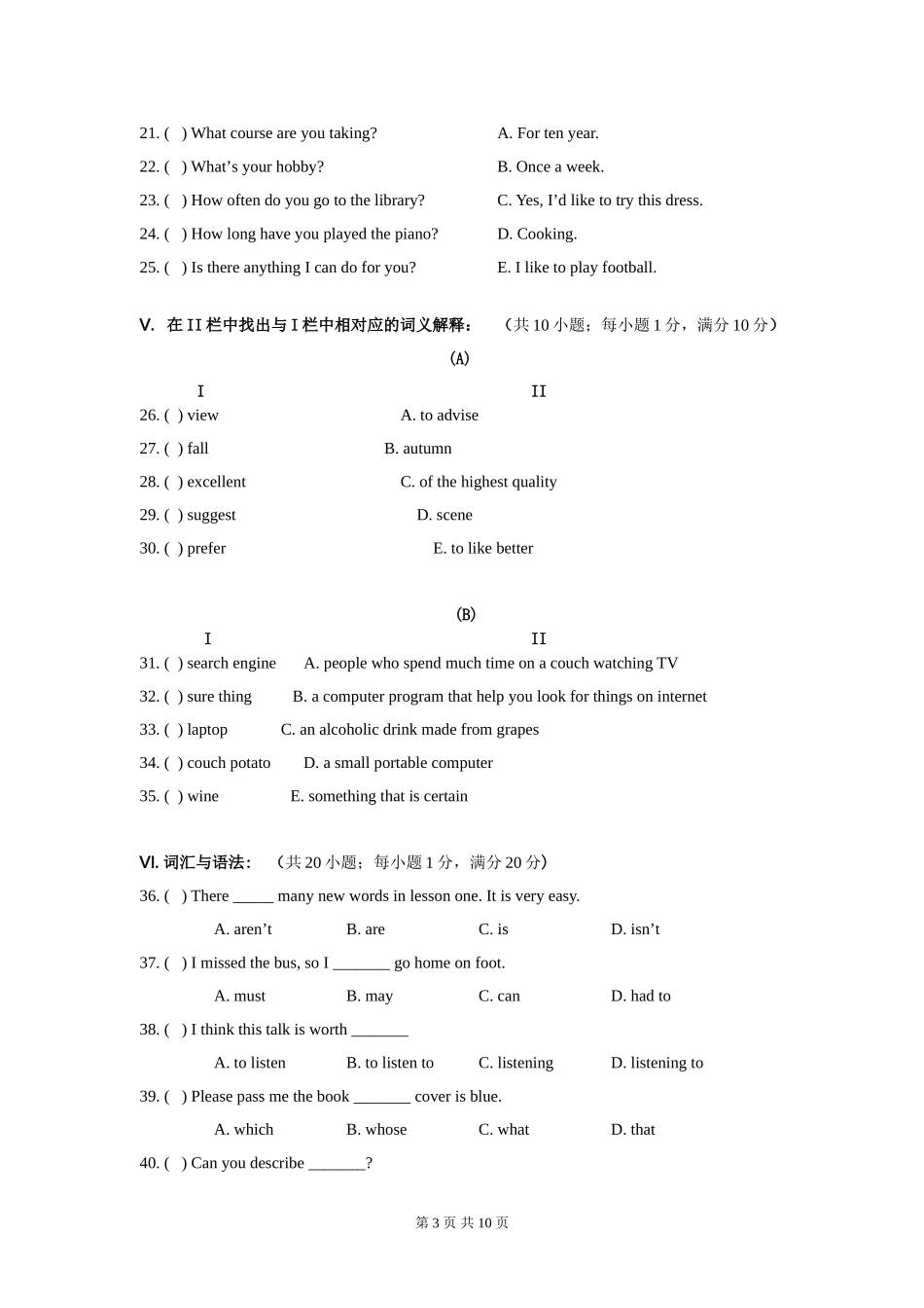 2014-2015学年第一学期苏州市中等职业学校2014级高一英语期末考试试卷_第3页