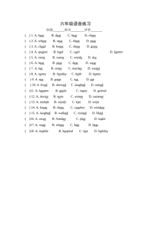 六年级语音练习