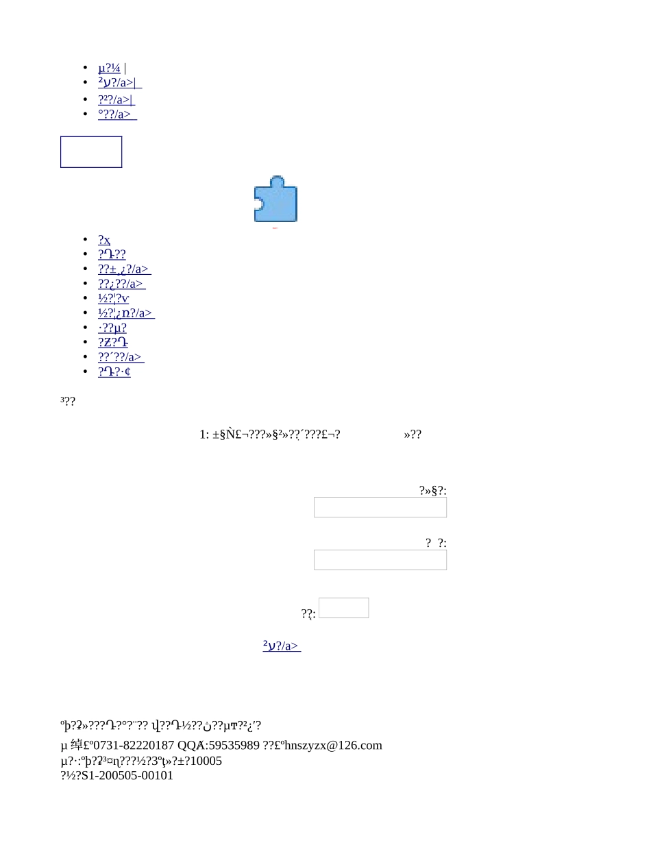 植物妈妈有办法我的课件1_第1页