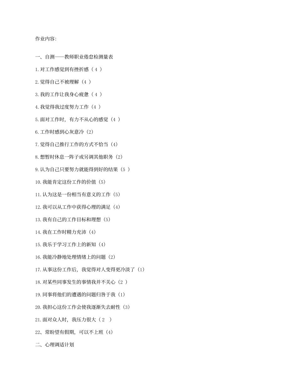 制定教学目标_第1页