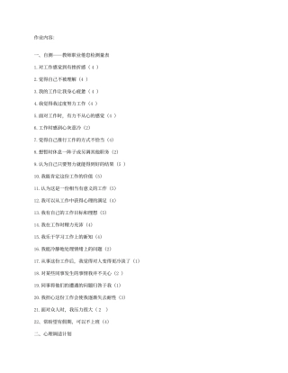 制定教学目标
