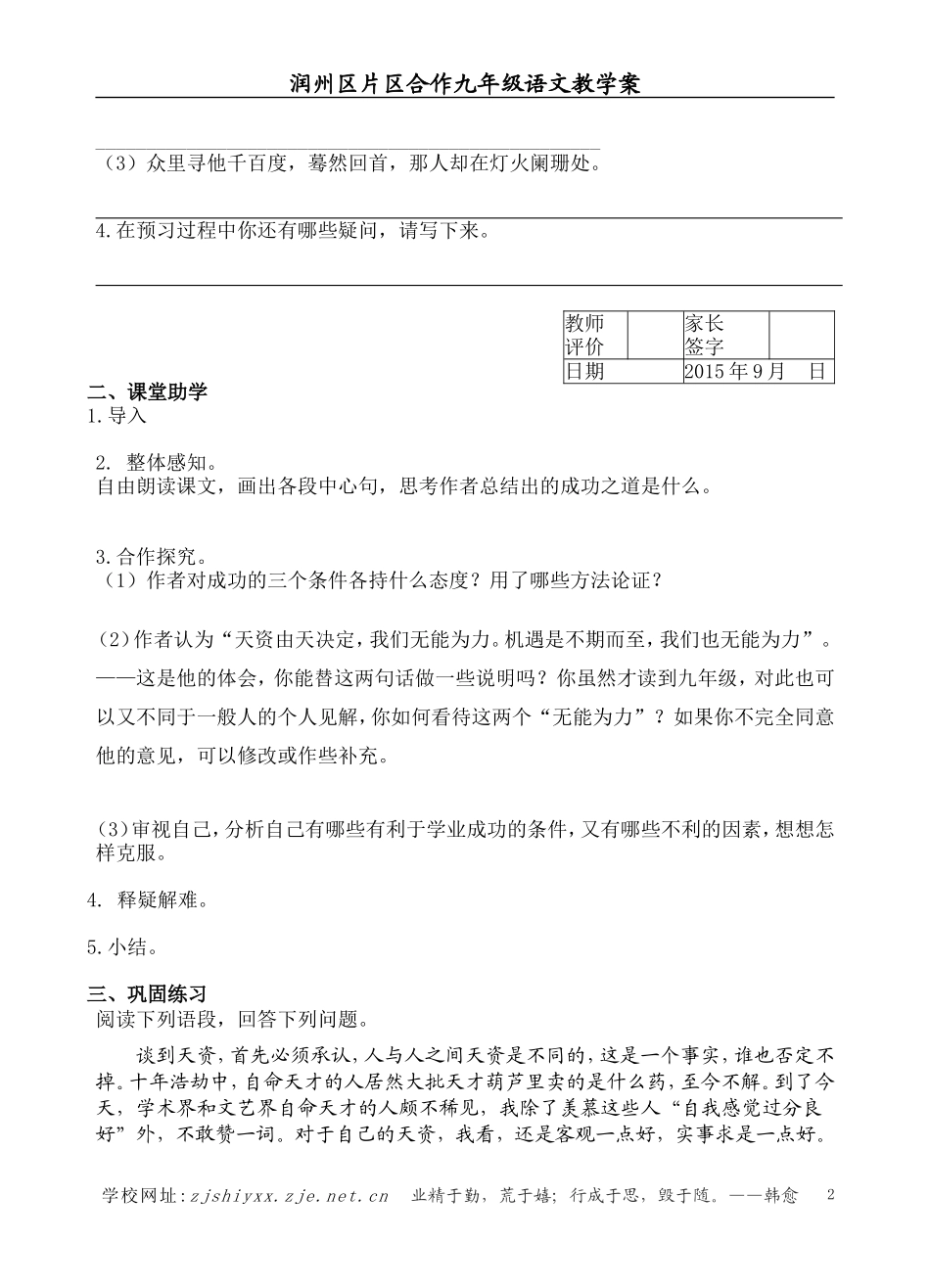《成功》(1)_第2页