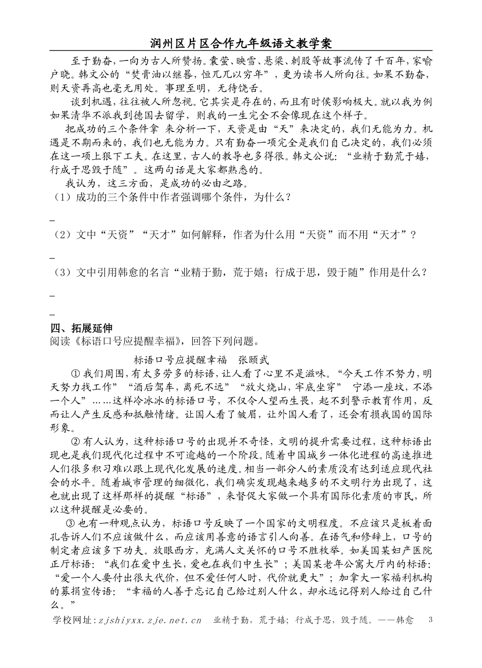 《成功》(1)_第3页
