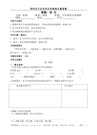 《成功》(1)