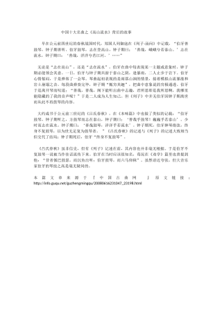 中国十大名曲之