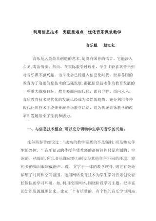 如何运用现代信息技术突破