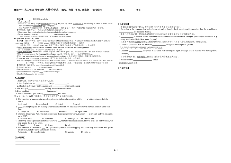 导学案必修五Unit1(2)_第2页