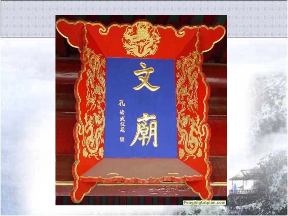 《汉字的起源》参考课件1_第2页