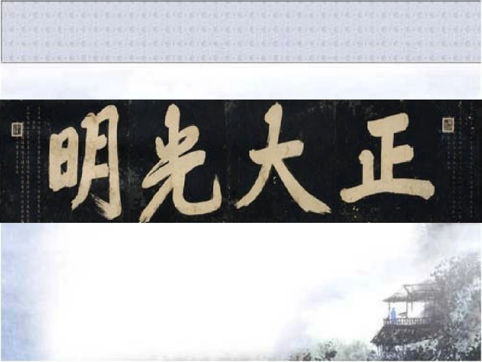 《汉字的起源》参考课件1_第3页