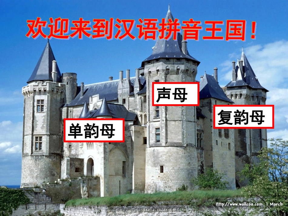 aoouiu课件 (2)_第1页