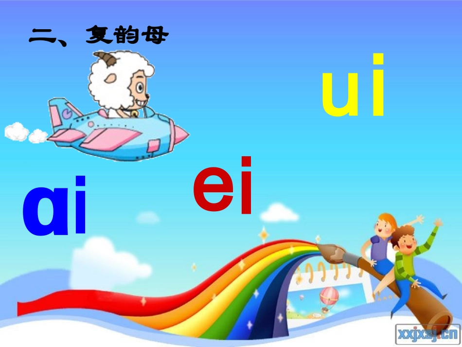 aoouiu课件 (2)_第3页