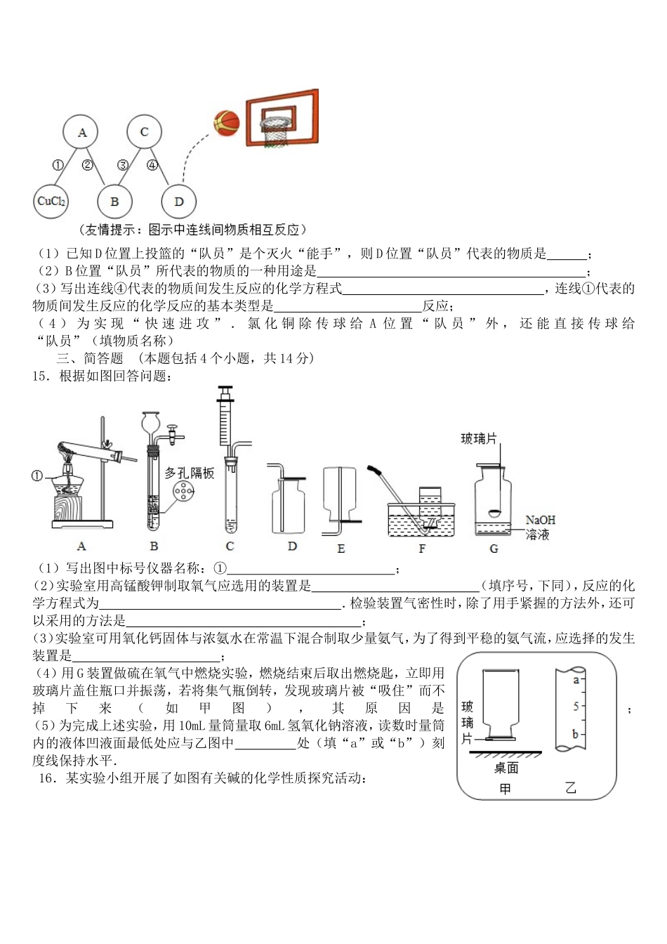 2015化学练习题_第3页