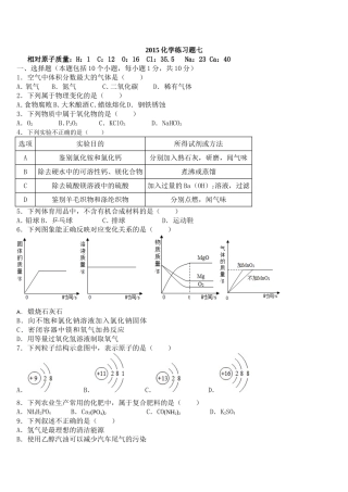 2015化学练习题