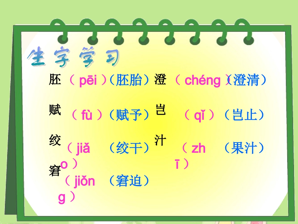 人教新课标五年级语文下册《童年的发现2》PPT课件_第3页