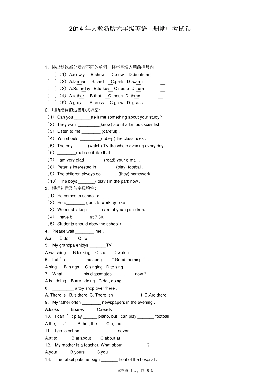 六年级上英语期中试题-轻巧夺冠_人教新版无答案_第1页