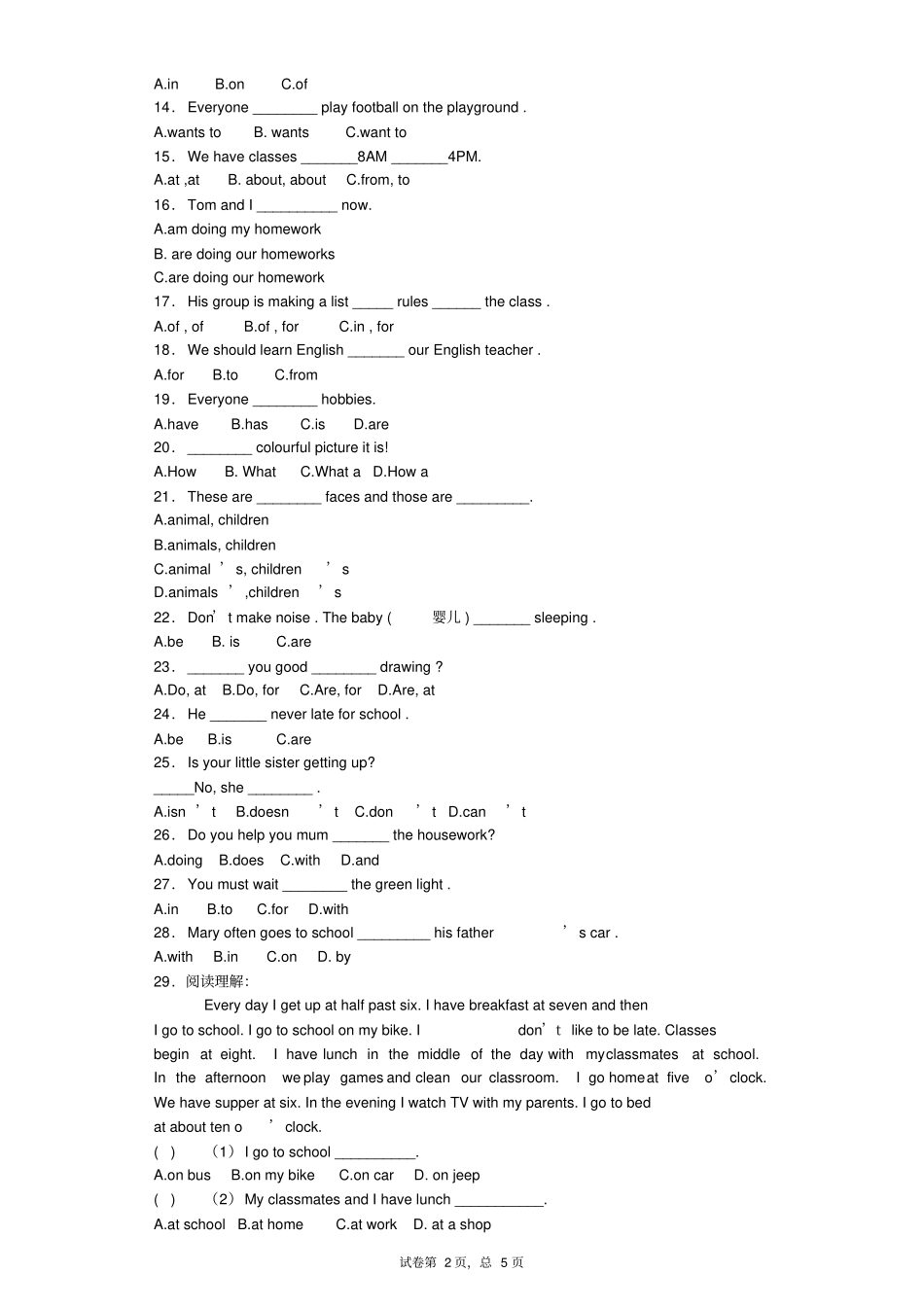 六年级上英语期中试题-轻巧夺冠_人教新版无答案_第2页