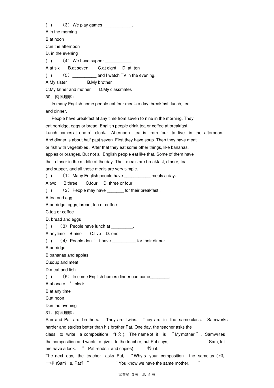 六年级上英语期中试题-轻巧夺冠_人教新版无答案_第3页