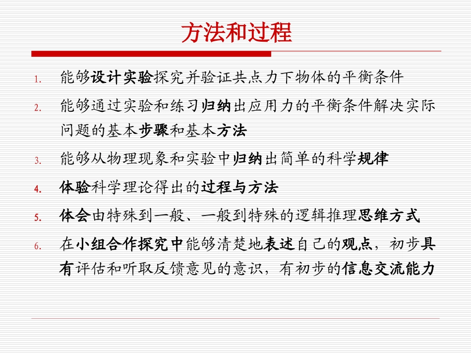 三维目标理科案例分析_第3页