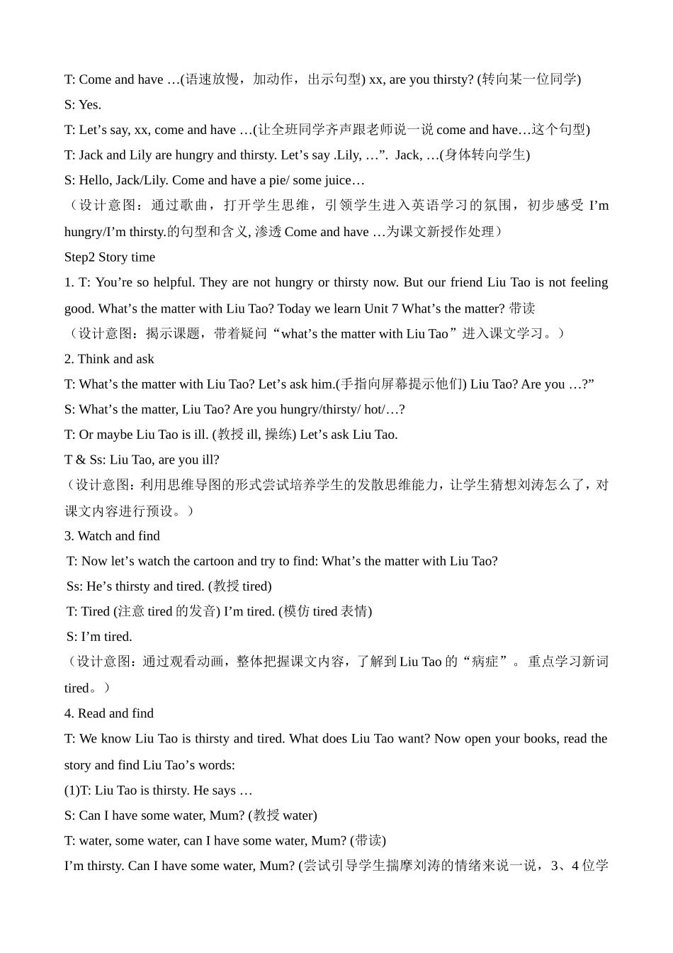 改四下UnitWhat_第2页