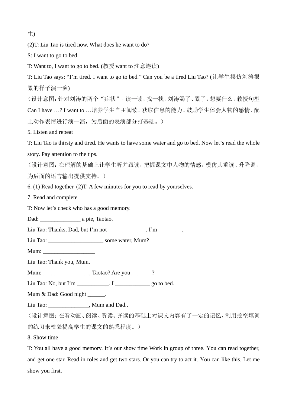 改四下UnitWhat_第3页