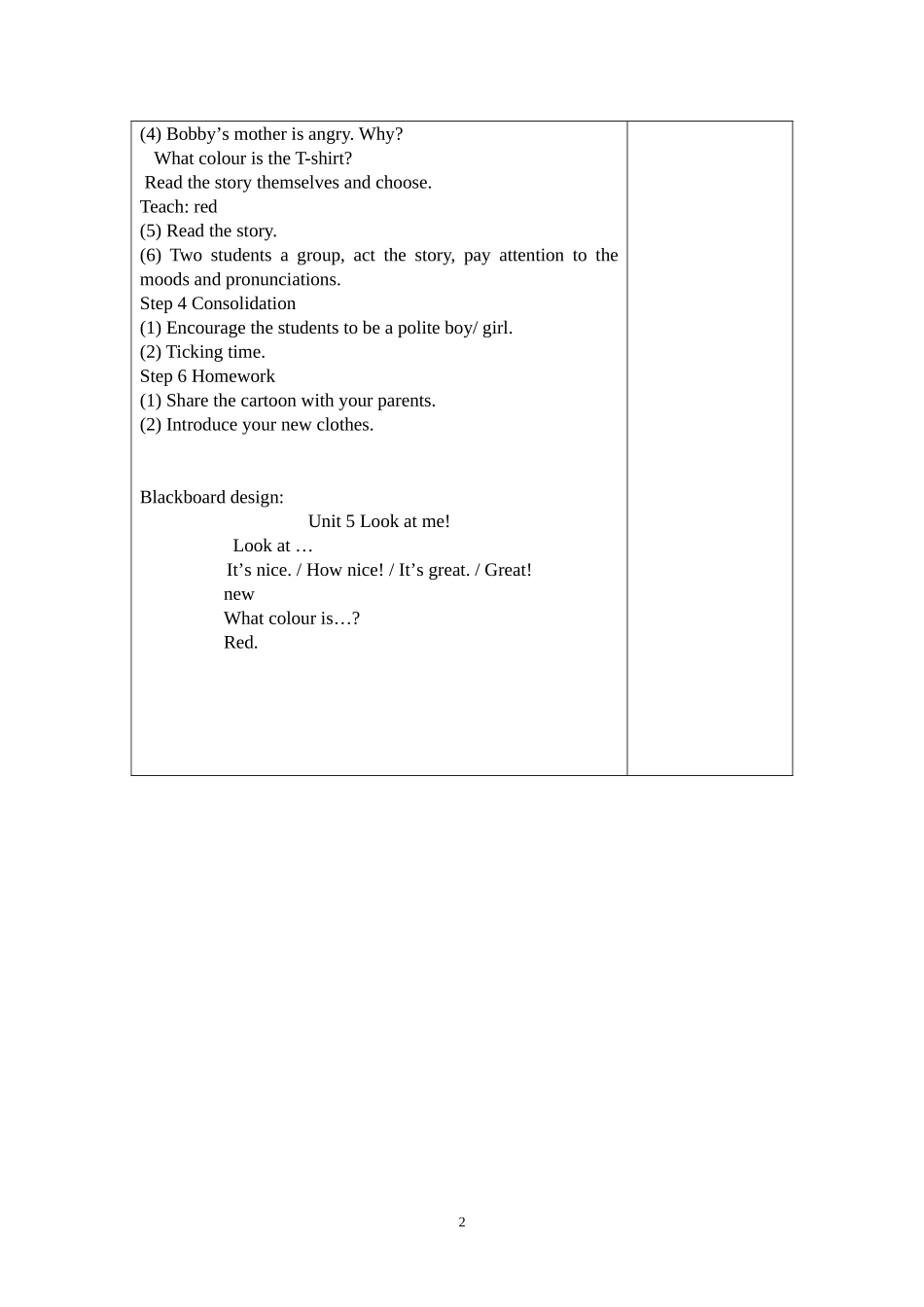 三上0502教案_第2页