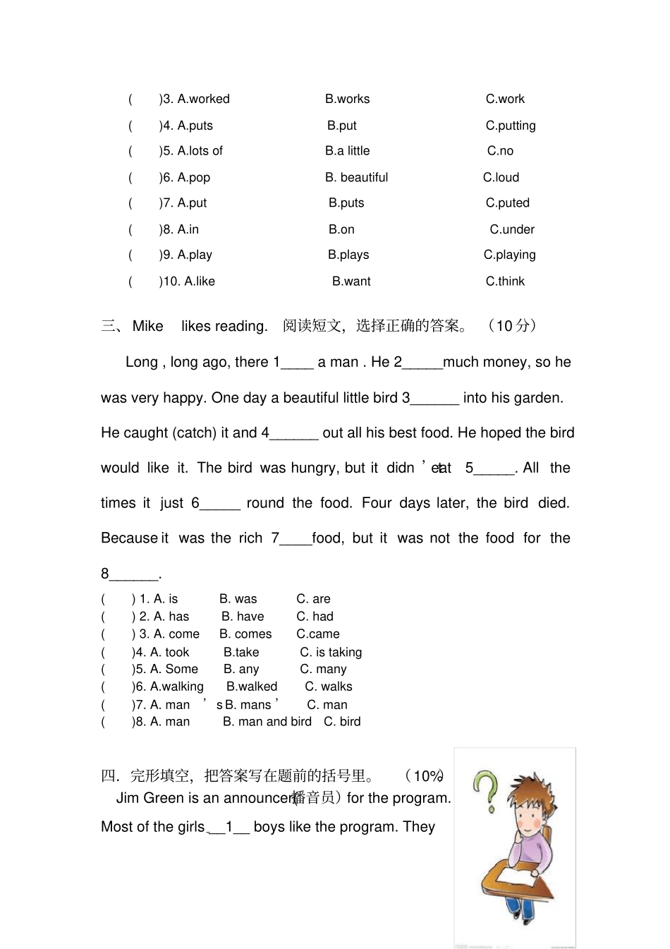 六年级下册完形填空_第2页