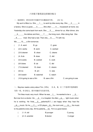 六年级下册完形填空