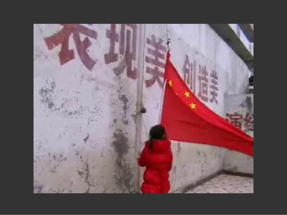 国旗怎样升上去_第3页