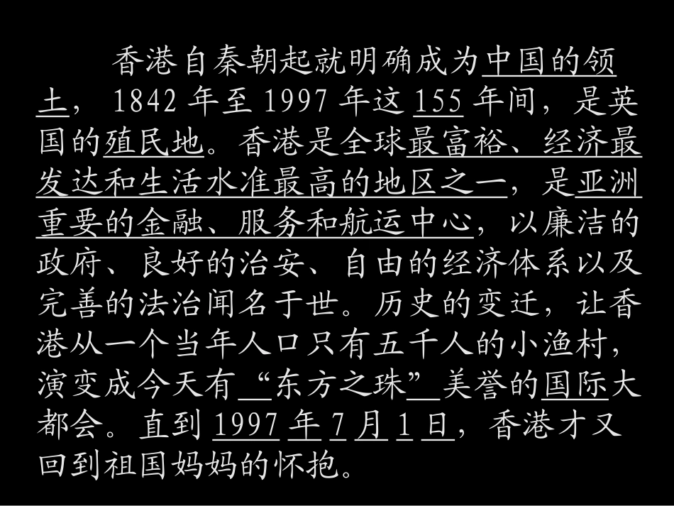 我给江主席鲜花_第2页