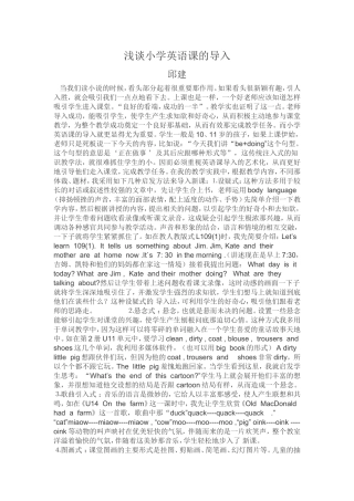 四语上册导学案