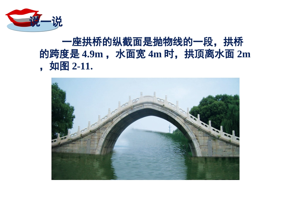 把握变量之间的依赖关系_第2页