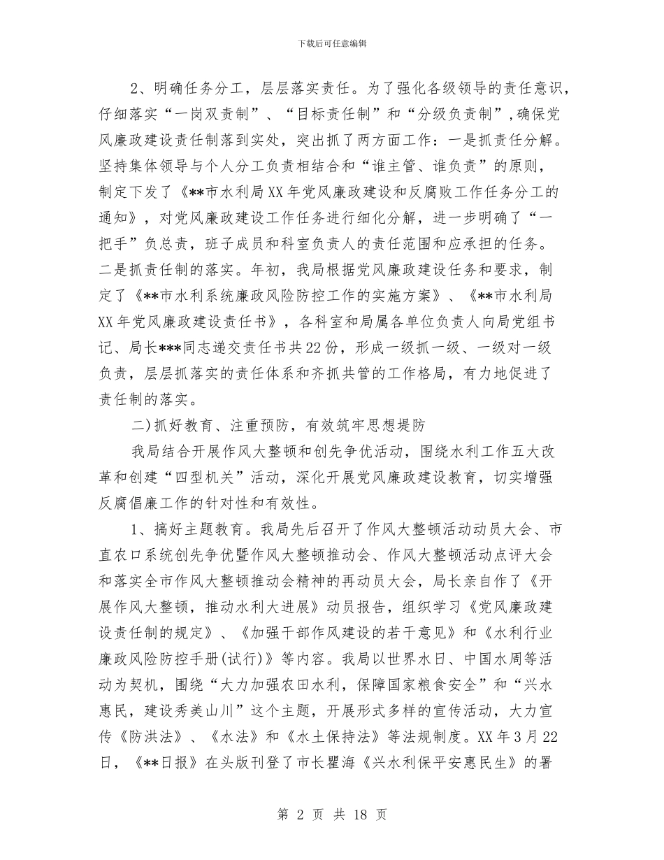 区监察局工作人员2024年工作总结及2024年工作计划与区直机关工委七一表彰大会讲话稿汇编_第2页