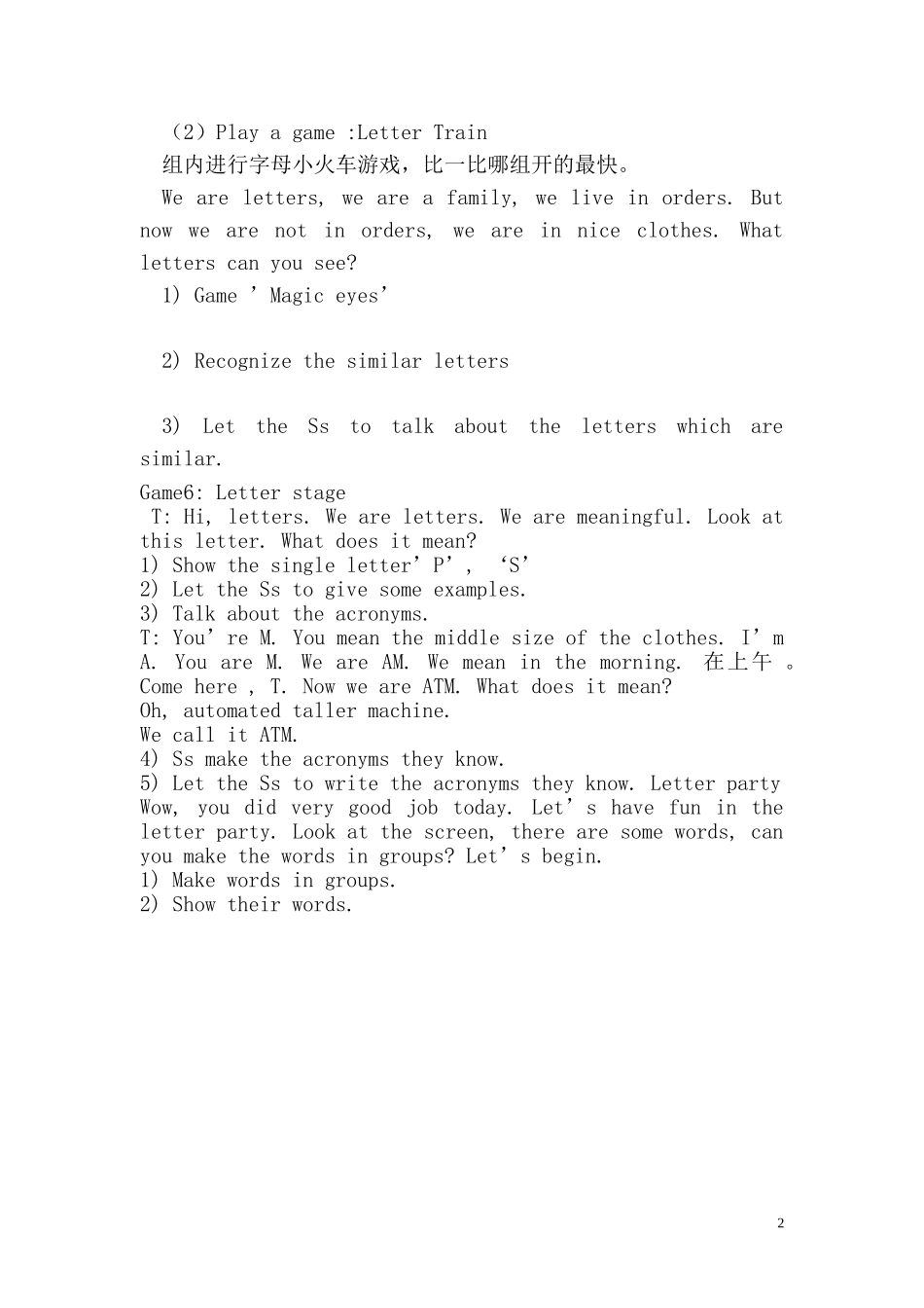 三上复习教案_第2页